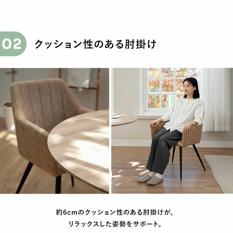 ダイニングチェア 同色 2脚セット 肘掛け付き ファブレザー 椅子 いす イス チェア ブラウン ブラック LINOS リーノス