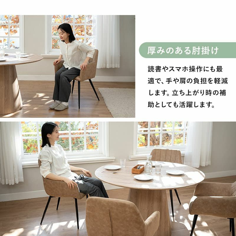ダイニングチェア 同色 2脚セット 肘掛け付き ファブレザー 椅子 いす イス チェア ブラウン ブラック LINOS リーノス