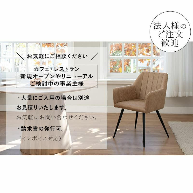 ダイニングチェア 同色 2脚セット 肘掛け付き ファブレザー 椅子 いす イス チェア ブラウン ブラック LINOS リーノス