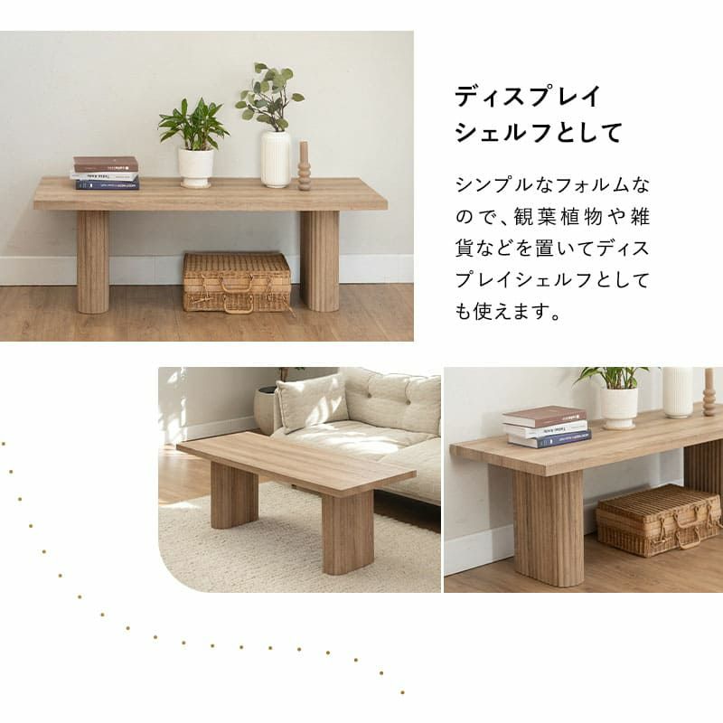 コーヒーテーブル 幅130cm 長方形 角型 コンパクト テーブル単品 ローテーブル センターテーブル ソファテーブル 食卓 テーブル デスク 机 作業台 棚 木製 木目調 一枚板風 北欧 ベージュ PUERTO プエルト