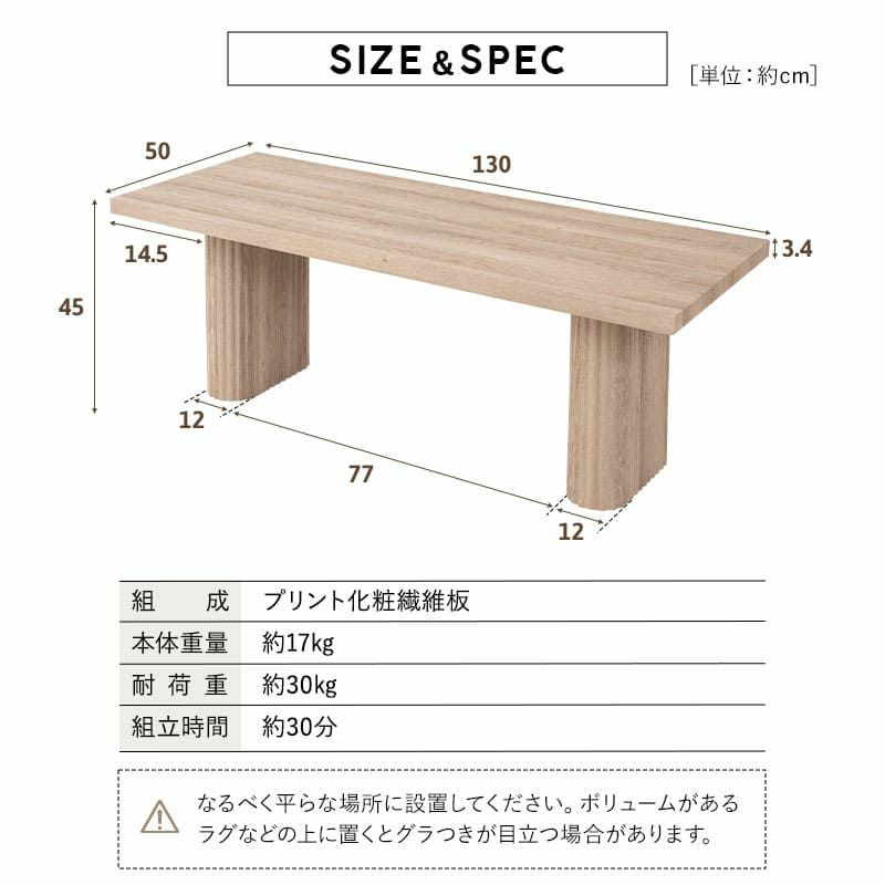 コーヒーテーブル 幅130cm 長方形 角型 コンパクト テーブル単品 ローテーブル センターテーブル ソファテーブル 食卓 テーブル デスク 机 作業台 棚 木製 木目調 一枚板風 北欧 ベージュ PUERTO プエルト