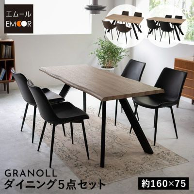 【GRANOLL】 ダイニング5点セット ダイニングテーブルセット (一枚板風テーブル＋レザー調チェア4脚) 幅160cm 長方形 食卓用 木目調 合成皮革 4人掛け