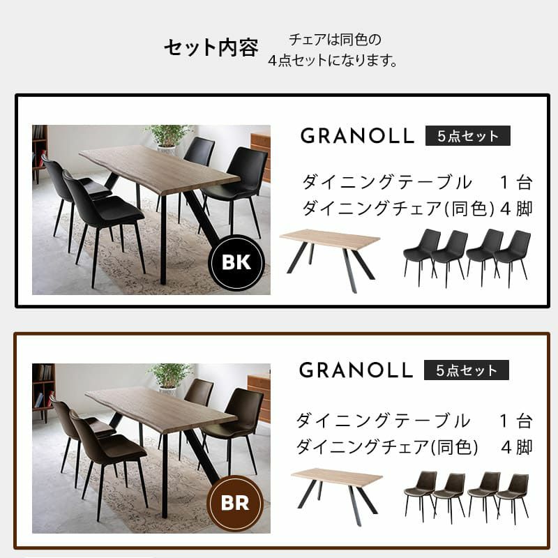 ダイニング5点セット 4人掛け テーブル チェア 食卓用 一枚板風 レザー調｜寝具・家具の専門店 エムール
