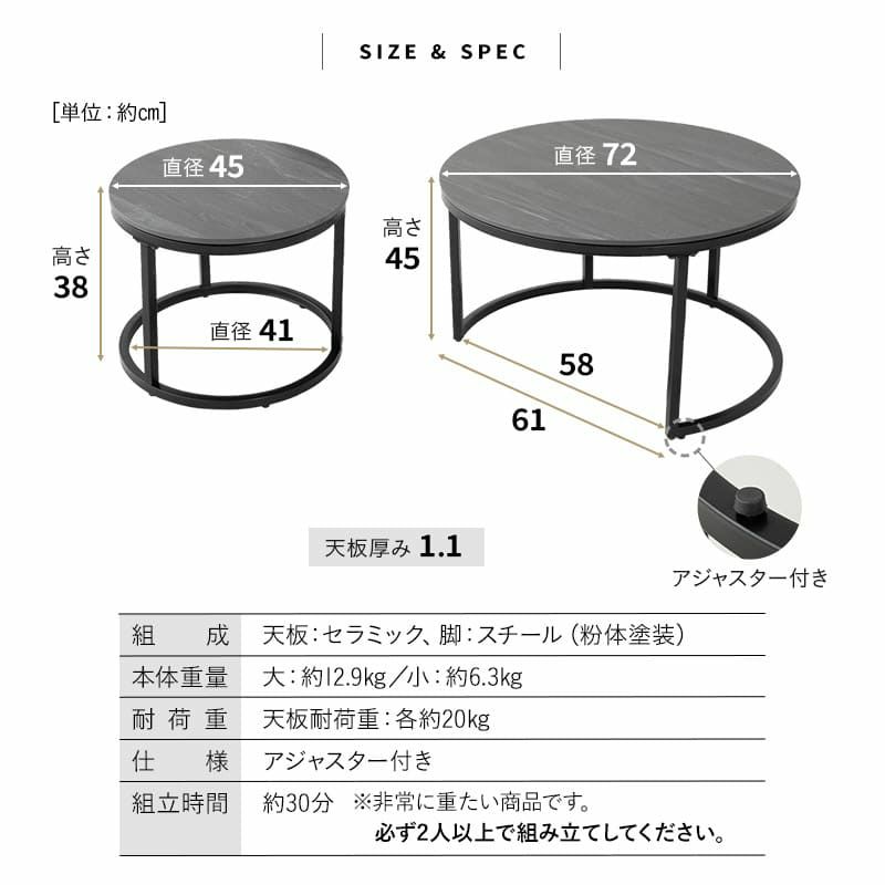 ラウンド ネストテーブル 直径72cm セラミック 円形 丸型 テーブル単品 食卓 テーブル スチール脚 石目調 ローテーブル センターテーブル 丸テーブル 大小 ホワイト グレー ブラック RAMENER ラマネール