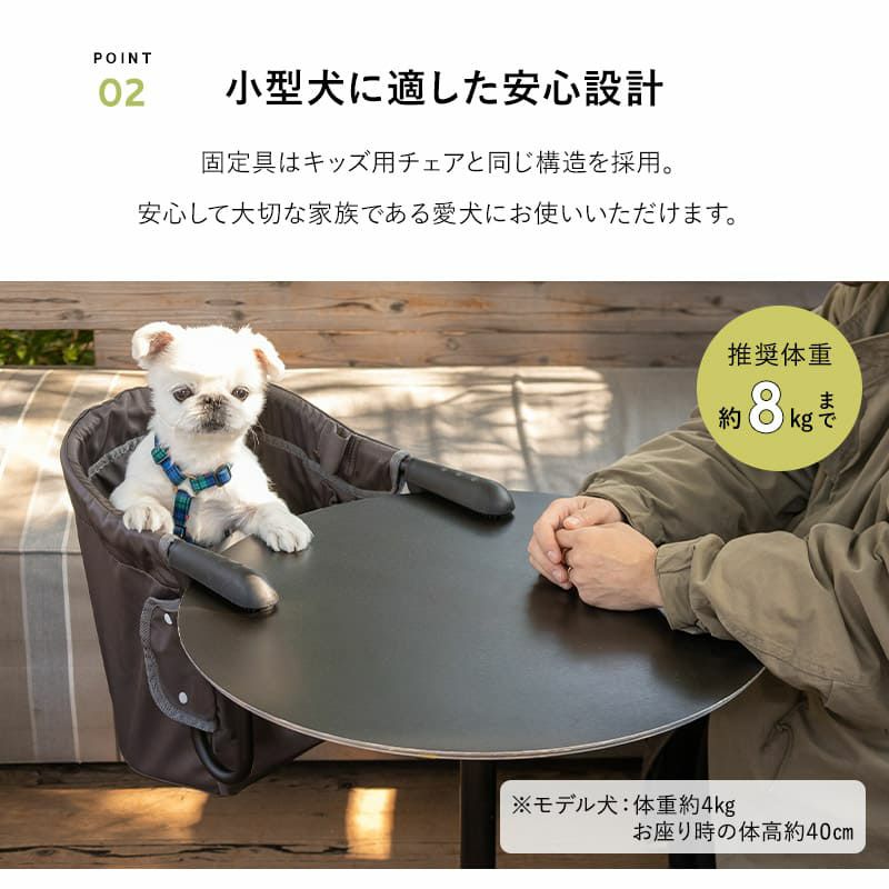 テーブルチェア ドッグチェア お食事チェア Mサイズ 超小型犬 小型犬 テーブル装着型 飛び出し防止 折りたたみ 持ち運び コンパクト お出かけ 旅行 外食 カフェ レストラン 宿泊施設 わんぽっけ WANPOKKE