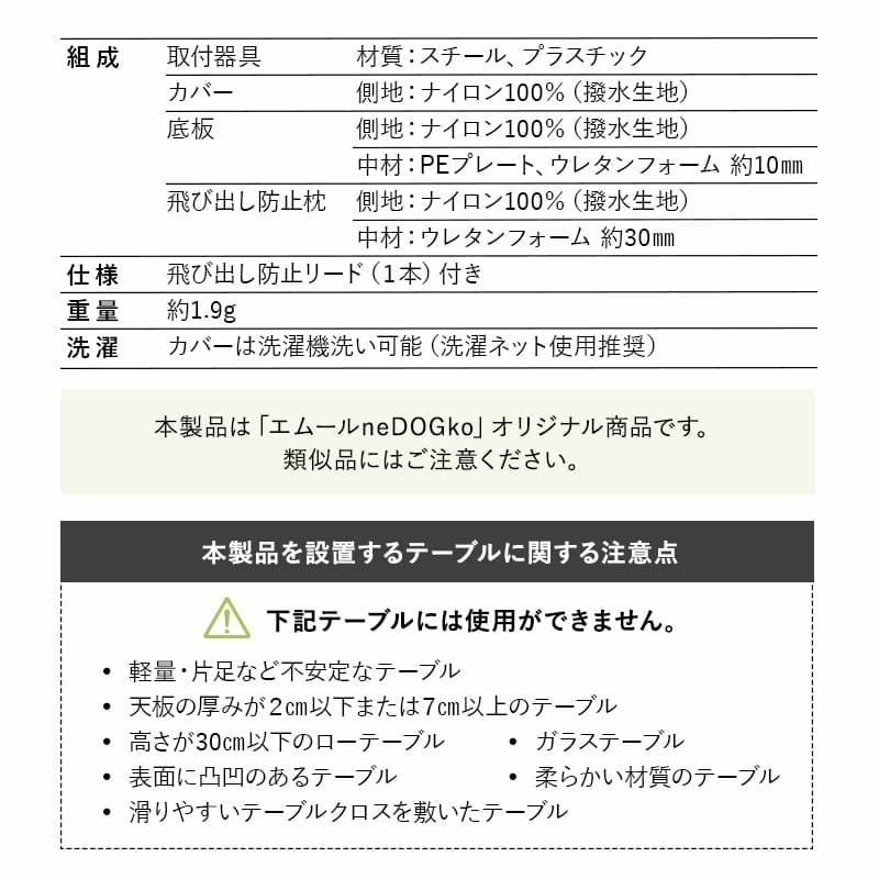 テーブルチェア ドッグチェア お食事チェア Mサイズ 超小型犬 小型犬 テーブル装着型 飛び出し防止 折りたたみ 持ち運び コンパクト お出かけ 旅行 外食 カフェ レストラン 宿泊施設 わんぽっけ WANPOKKE