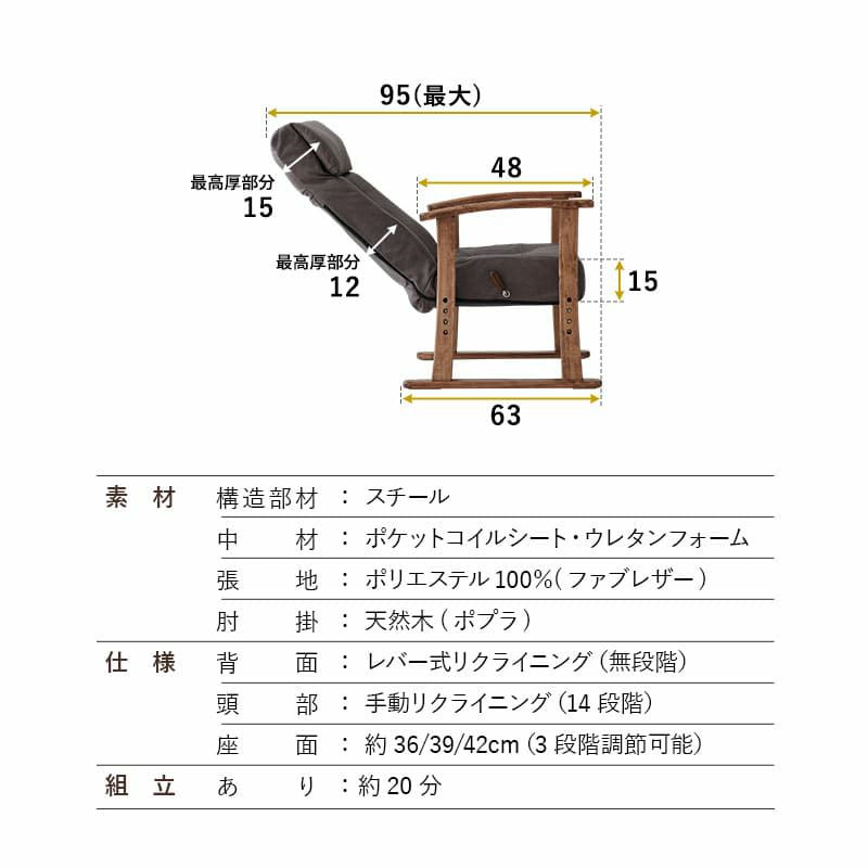 ポケットコイル高座椅子 オットマンスツール 2点セット ファブレザー 天然木 ポプラ ヘッドレスト付き リクライニングチェア パーソナルチェア 多機能 高さ調節 角度調節 疲れにくい 腰痛対策 むくみ防止 LEON れおん レオン