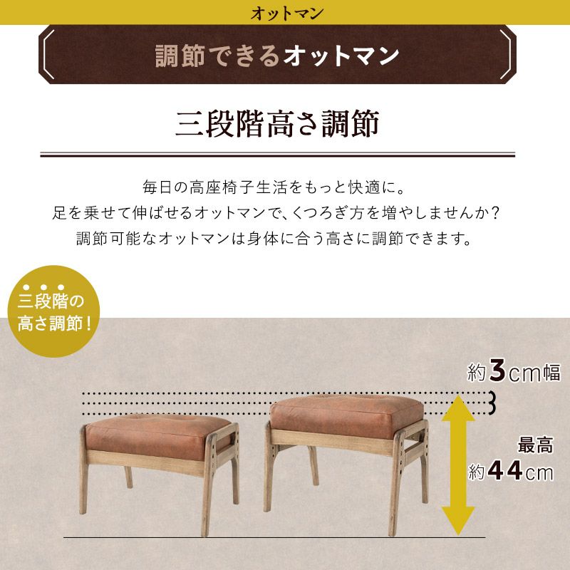 回転高座椅子 オットマンスツール 2点セット 完成品 安全ストッパー付き ロック機能付き ファブレザー 天然木 ポプラ リクライニングチェア パーソナルチェア 多機能 高さ調節 角度調節 疲れにくい 腰痛対策 むくみ防止 LEON れおん レオン