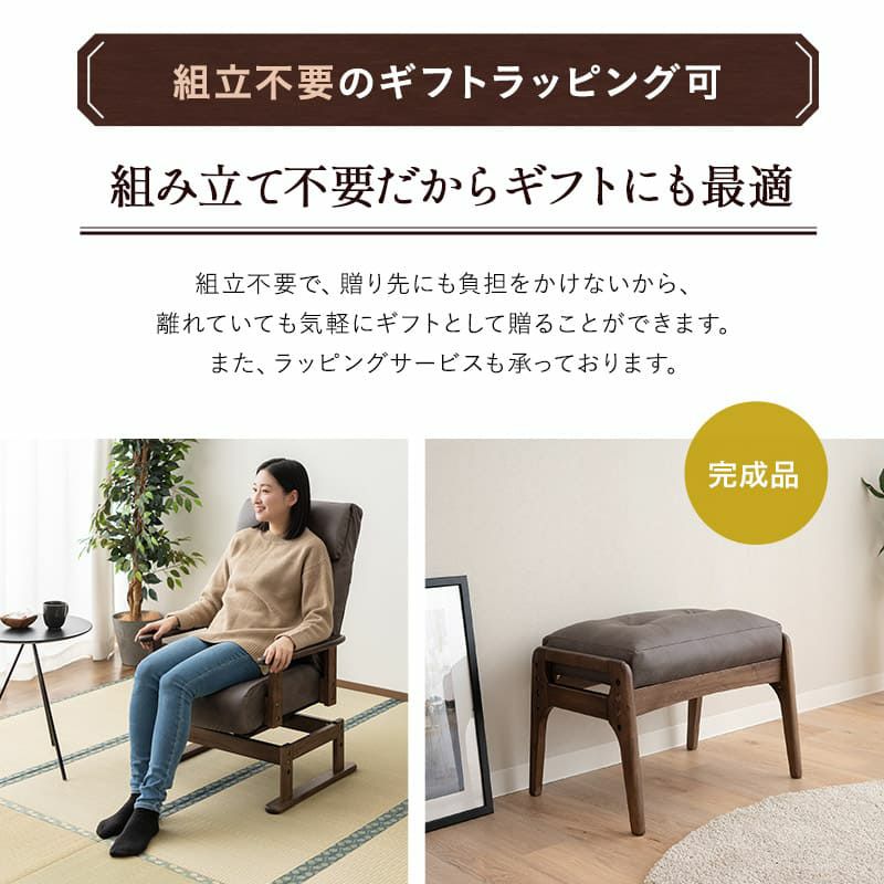 回転高座椅子 オットマンスツール 2点セット 完成品 安全ストッパー付き ロック機能付き ファブレザー 天然木 ポプラ リクライニングチェア パーソナルチェア 多機能 高さ調節 角度調節 疲れにくい 腰痛対策 むくみ防止 LEON れおん レオン