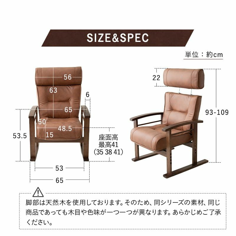 リクライニングチェア オットマンスツール 2点セット ファブレザー 天然木 ポプラ 高さ調節できるヘッドレスト付き ポケットコイル 高座椅子 パーソナルチェア 多機能 高さ調節 角度調節 疲れにくい 腰痛対策 むくみ防止 LEON れおん レオン