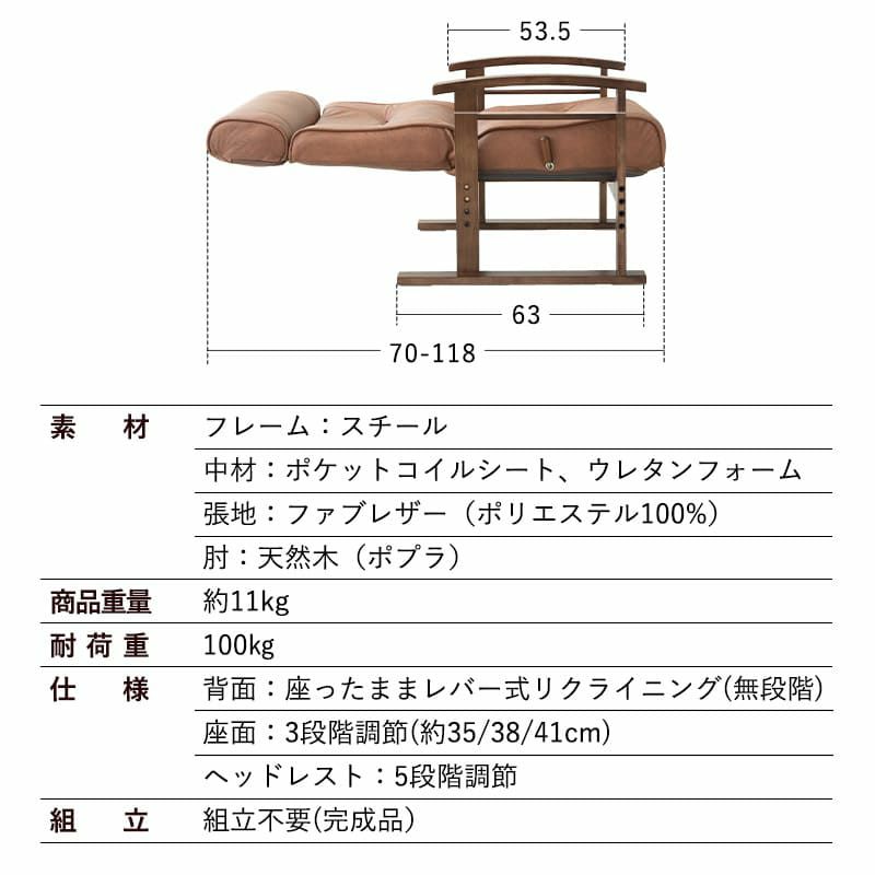 リクライニングチェア オットマンスツール 2点セット ファブレザー 天然木 ポプラ 高さ調節できるヘッドレスト付き ポケットコイル 高座椅子 パーソナルチェア 多機能 高さ調節 角度調節 疲れにくい 腰痛対策 むくみ防止 LEON れおん レオン