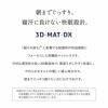 3D構造体 三つ折りマットレス デラックス シングル 折りたたみ 3つ折り マットレス 高反発 ファイバー 丸洗い 体圧分散 クッション性 耐久性 通気性抜群 寝返りサポート 深い睡眠をサポート 3D-MAT-DX