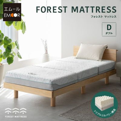 【FOREST】 フォレストマットレス 三つ折りマットレス 折りたたみマットレス 極厚 最厚 15cm 高反発 高弾性 ウレタン 3層構造 寝心地をカスタマイズ可能 ダブルサイズ