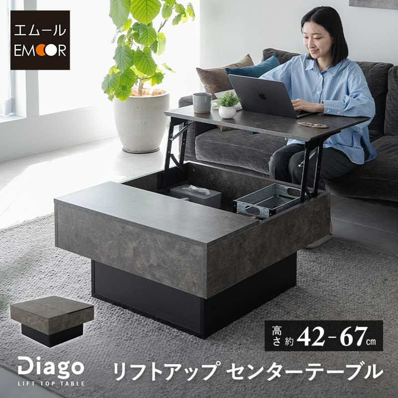 リフトアップテーブル センターテーブル 幅80 昇降式 セラミック調 収納 大容量 ローテーブル リフトテーブル テーブル デスク 作業台 食事 仕事 リビング 北欧 グレー ブラック Diago ディアゴ