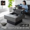 リフトアップテーブル センターテーブル 幅80 昇降式 セラミック調 収納 大容量 ローテーブル リフトテーブル テーブル デスク 作業台 食事 仕事 リビング 北欧 グレー ブラック Diago ディアゴ