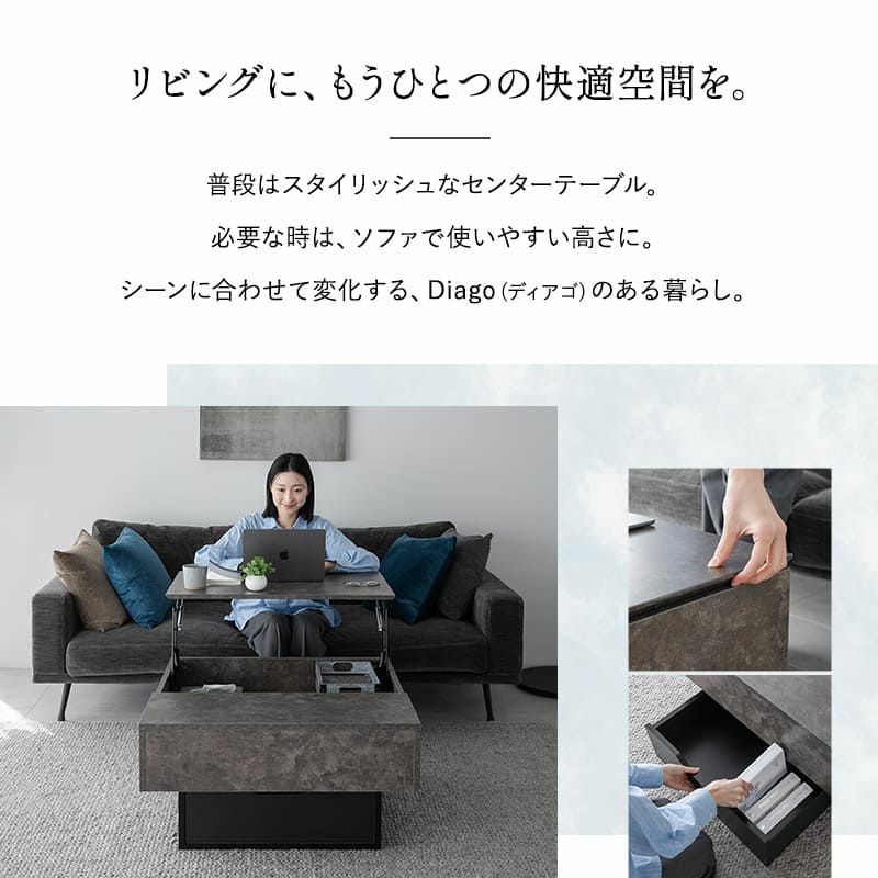 リフトアップテーブル センターテーブル 幅80 昇降式 セラミック調 収納 大容量 ローテーブル リフトテーブル テーブル デスク 作業台 食事 仕事 リビング 北欧 グレー ブラック Diago ディアゴ