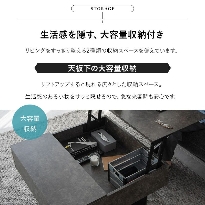 リフトアップテーブル センターテーブル 幅80 昇降式 セラミック調 収納 大容量 ローテーブル リフトテーブル テーブル デスク 作業台 食事 仕事 リビング 北欧 グレー ブラック Diago ディアゴ