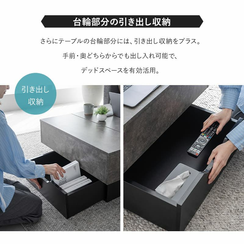 リフトアップテーブル センターテーブル 幅80 昇降式 セラミック調 収納 大容量 ローテーブル リフトテーブル テーブル デスク 作業台 食事 仕事 リビング 北欧 グレー ブラック Diago ディアゴ
