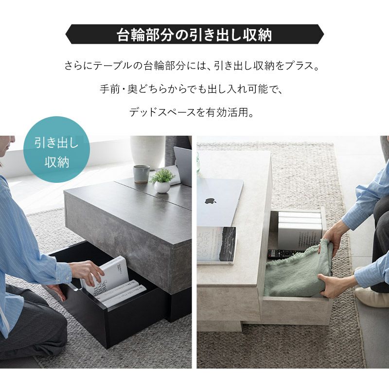 リフトアップテーブル センターテーブル 幅80cm 昇降式 セラミック調 収納 大容量 ローテーブル リフトテーブル テーブル デスク 作業台 食事 仕事 リビング Diago ディアゴ