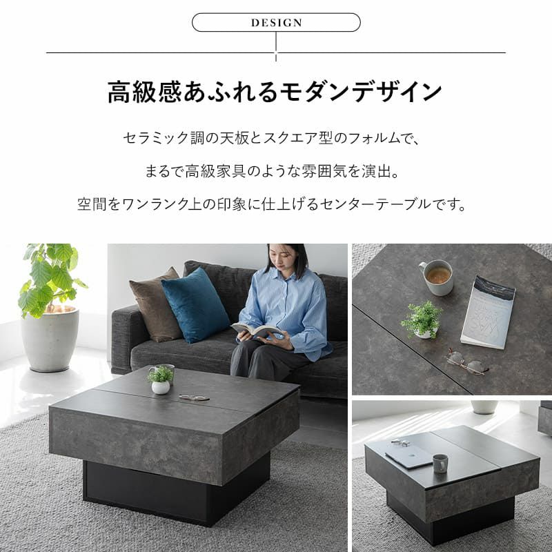 リフトアップテーブル センターテーブル 幅80 昇降式 セラミック調 収納 大容量 ローテーブル リフトテーブル テーブル デスク 作業台 食事 仕事 リビング 北欧 グレー ブラック Diago ディアゴ