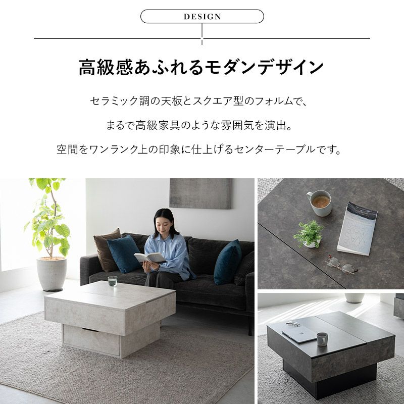 リフトアップテーブル センターテーブル 幅80 昇降式 セラミック調 収納 大容量 ローテーブル リフトテーブル テーブル デスク 作業台 食事 仕事 リビング 北欧 グレー ブラック Diago ディアゴ