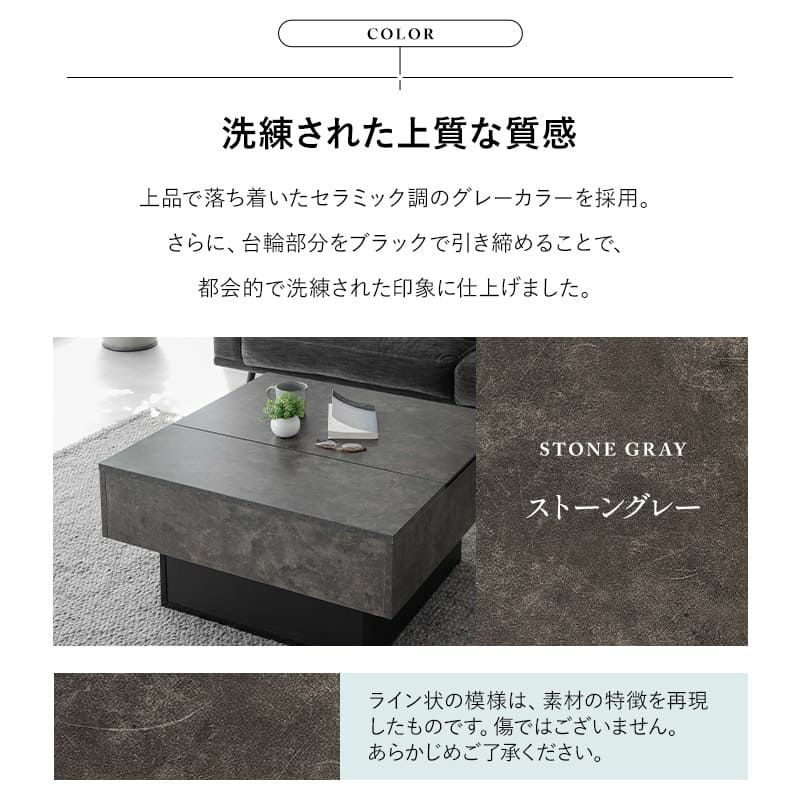 リフトアップテーブル センターテーブル 幅80 昇降式 セラミック調 収納 大容量 ローテーブル リフトテーブル テーブル デスク 作業台 食事 仕事 リビング 北欧 グレー ブラック Diago ディアゴ