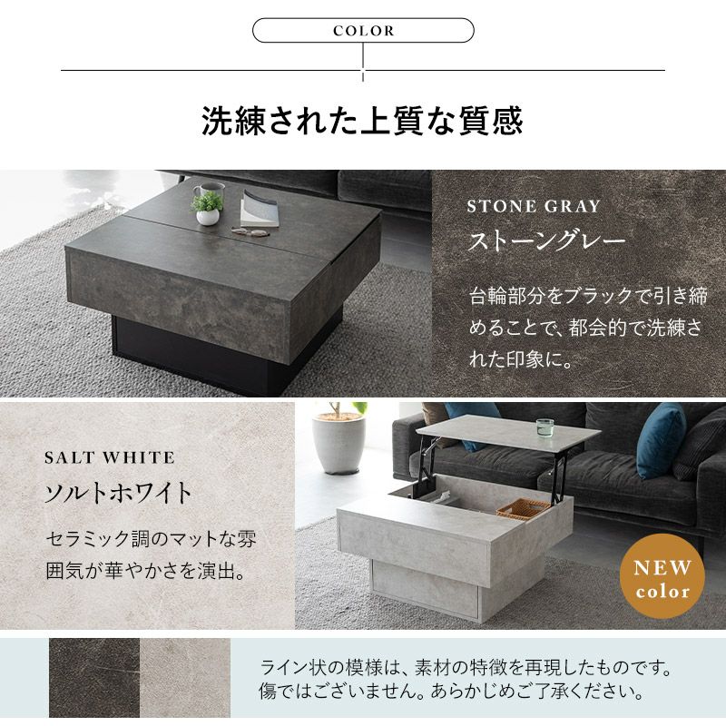 リフトアップテーブル センターテーブル 幅80 昇降式 セラミック調 収納 大容量 ローテーブル リフトテーブル テーブル デスク 作業台 食事 仕事 リビング 北欧 グレー ブラック Diago ディアゴ