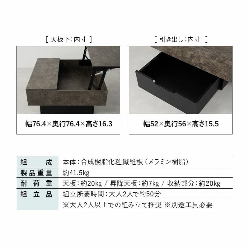リフトアップテーブル センターテーブル 幅80 昇降式 セラミック調 収納 大容量 ローテーブル リフトテーブル テーブル デスク 作業台 食事 仕事 リビング 北欧 グレー ブラック Diago ディアゴ