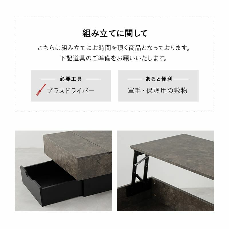 リフトアップテーブル センターテーブル 幅80 昇降式 セラミック調 収納 大容量 ローテーブル リフトテーブル テーブル デスク 作業台 食事 仕事 リビング 北欧 グレー ブラック Diago ディアゴ