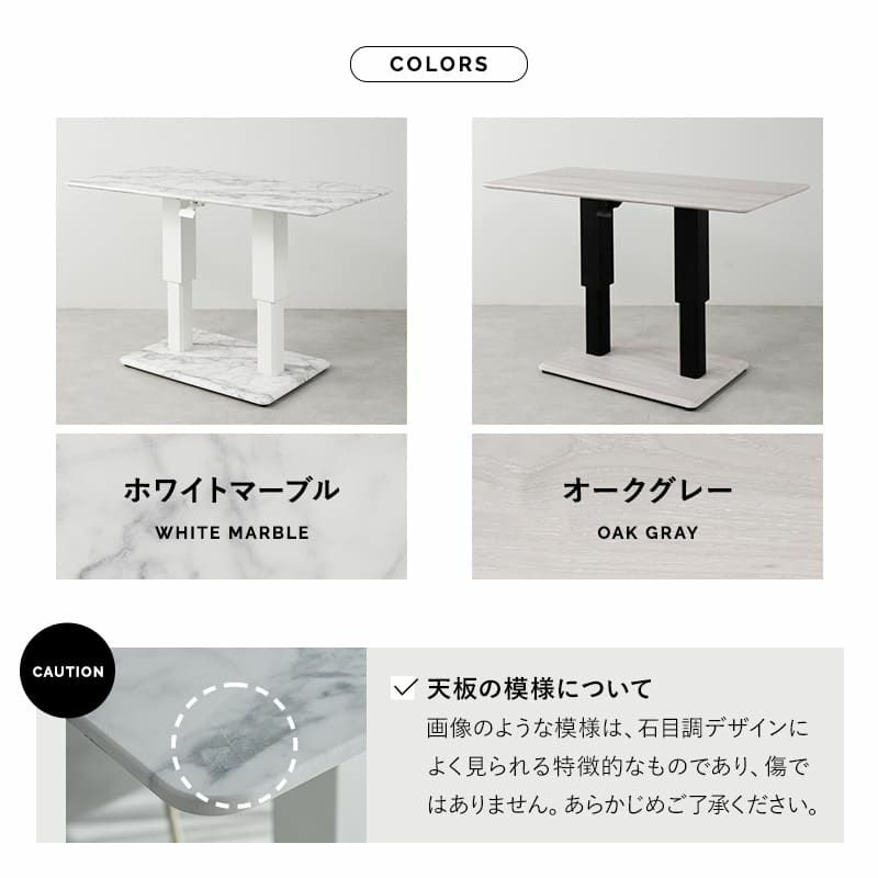 センターテーブル リフティングテーブル ガス圧昇降式テーブル 幅120 昇降式 高さ調節可能 デュアルレッグ 大理石調 木目調 食事 仕事 リビング ダイニング 北欧 ホワイト グレー ブラック LUMERIA ルメリア