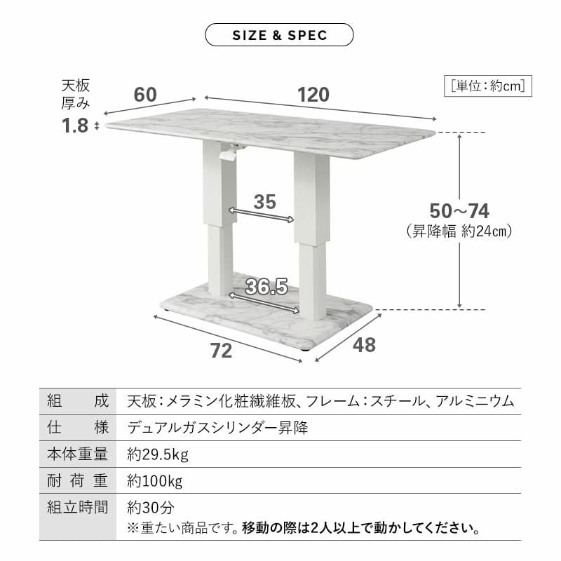 センターテーブル リフティングテーブル ガス圧昇降式テーブル 幅120 昇降式 高さ調節可能 デュアルレッグ 大理石調 木目調 食事 仕事 リビング ダイニング 北欧 ホワイト グレー ブラック LUMERIA ルメリア