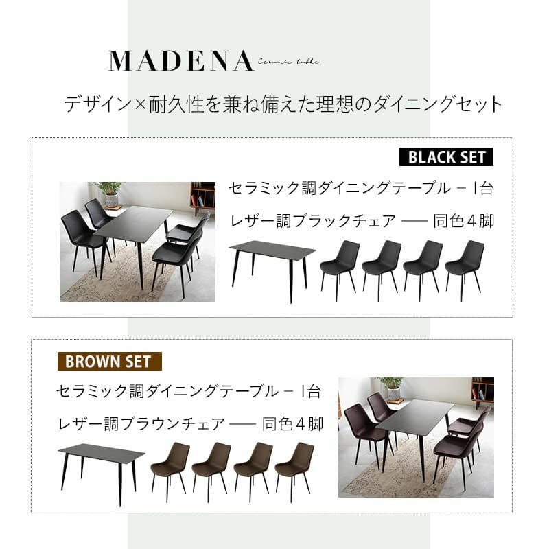 セラミックダイニングテーブル　レザー調チェアセット（4人用） ダイニング5点セット 4人掛け テーブル チェア 食卓用
