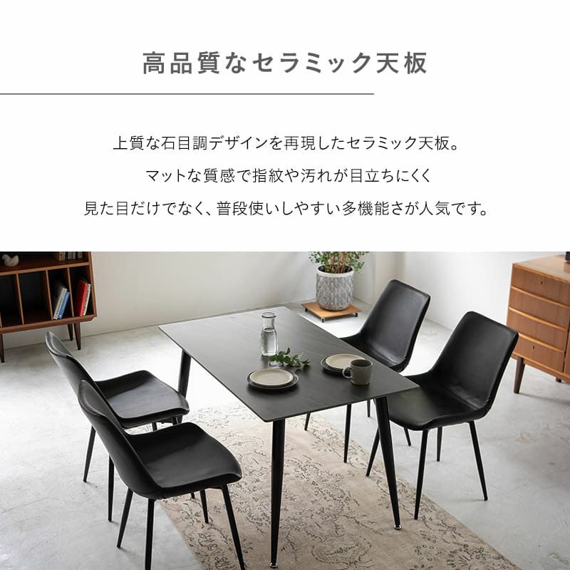 ダイニングテーブルセット 5点セット 幅120cm コンパクト 4人掛け 長方形 角型 ダイニングセット 食卓 テーブル チェア 4脚 スチール脚 セラミック レザー調 北欧 ブラック ブラウン MADENA マデナ