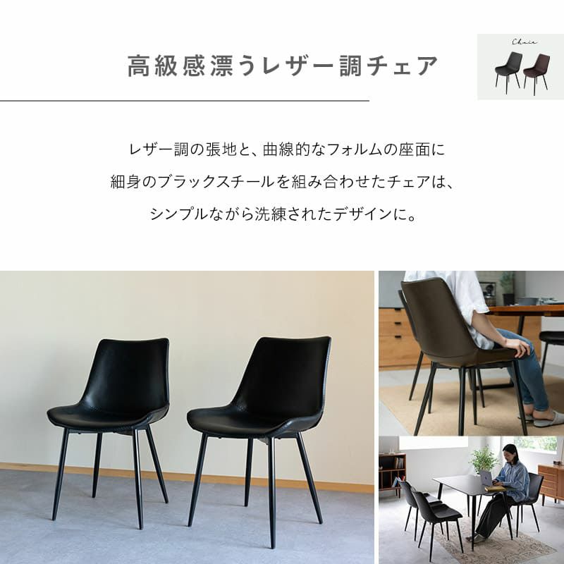 ダイニングテーブルセット 5点セット 幅120cm コンパクト 4人掛け 長方形 角型 ダイニングセット 食卓 テーブル チェア 4脚 スチール脚 セラミック レザー調 北欧 ブラック ブラウン MADENA マデナ