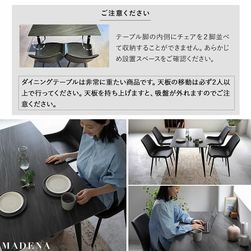 ダイニングテーブルセット 5点セット 幅120cm コンパクト 4人掛け 長方形 角型 ダイニングセット 食卓 テーブル チェア 4脚 スチール脚 セラミック レザー調 北欧 ブラック ブラウン MADENA マデナ