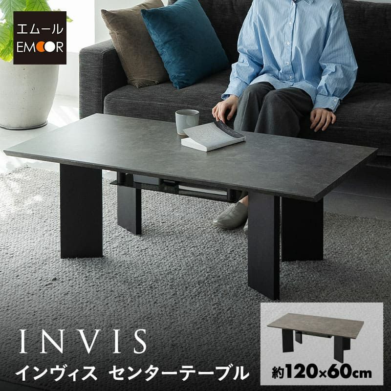 センターテーブル 収納付き 棚付き 幅120cm セラミック調 リビングテーブル ローテーブル ソファテーブル テーブル デスク 机 作業台 食事 仕事 リビング ダイニング 書斎 Invis インヴィス