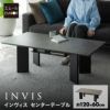 センターテーブル 収納付き 棚付き 幅120cm セラミック調 リビングテーブル ローテーブル ソファテーブル テーブル デスク 机 作業台 食事 仕事 リビング ダイニング 書斎 Invis インヴィス