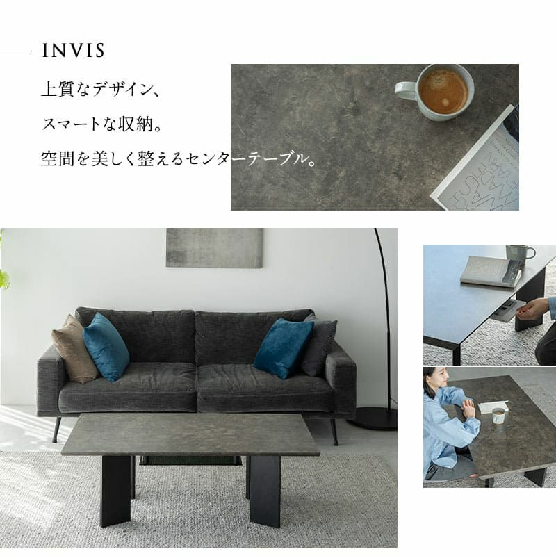 センターテーブル 収納付き 棚付き 幅120cm セラミック調 リビングテーブル ローテーブル ソファテーブル テーブル デスク 机 作業台 食事 仕事 リビング ダイニング 書斎 Invis インヴィス