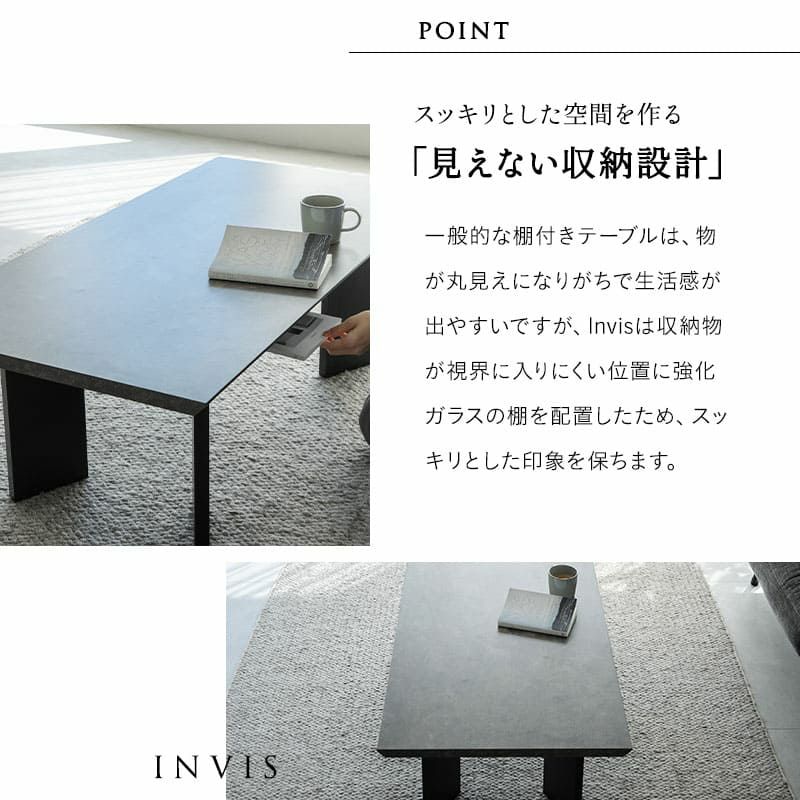 センターテーブル 収納付き 棚付き 幅120cm セラミック調 リビングテーブル ローテーブル ソファテーブル テーブル デスク 机 作業台 食事 仕事 リビング ダイニング 書斎 Invis インヴィス