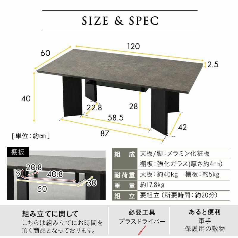 センターテーブル 収納付き 棚付き 幅120cm セラミック調 リビングテーブル ローテーブル ソファテーブル テーブル デスク 机 作業台 食事 仕事 リビング ダイニング 書斎 Invis インヴィス
