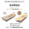 すのこベッド デイベッド 80×185cm セミシングルショート 木製 天然木 すのこ スノコ ベッドフレーム ベッド 寝椅子 高さが変えられる 高さ調節可能 ロータイプ ハイタイプ ワンルーム コンパクト 省スペース 通気性抜群 カビ対策 湿気対策 ベッド下収納 OSMOS オスモス