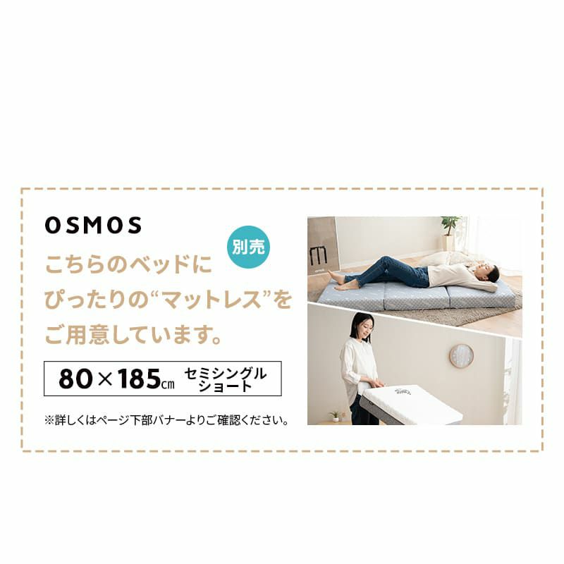 すのこベッド デイベッド 80×185cm セミシングルショート 木製 天然木 すのこ スノコ ベッドフレーム ベッド 寝椅子 高さが変えられる 高さ調節可能 ロータイプ ハイタイプ ワンルーム コンパクト 省スペース 通気性抜群 カビ対策 湿気対策 ベッド下収納 OSMOS オスモス