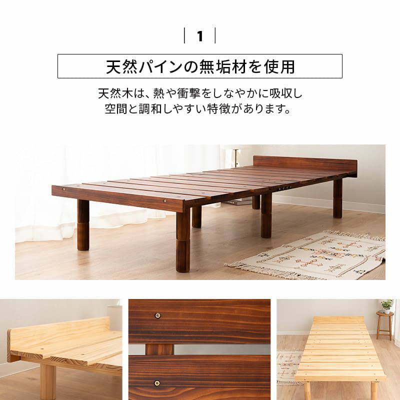 すのこベッド デイベッド 80×185cm セミシングルショート 木製 天然木 すのこ スノコ ベッドフレーム ベッド 寝椅子 高さが変えられる 高さ調節可能 ロータイプ ハイタイプ ワンルーム コンパクト 省スペース 通気性抜群 カビ対策 湿気対策 ベッド下収納 OSMOS オスモス