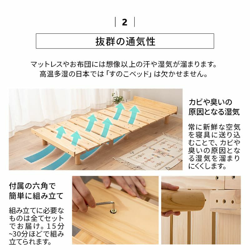 すのこベッド デイベッド 80×185cm セミシングルショート 木製 天然木 すのこ スノコ ベッドフレーム ベッド 寝椅子 高さが変えられる 高さ調節可能 ロータイプ ハイタイプ ワンルーム コンパクト 省スペース 通気性抜群 カビ対策 湿気対策 ベッド下収納 OSMOS オスモス