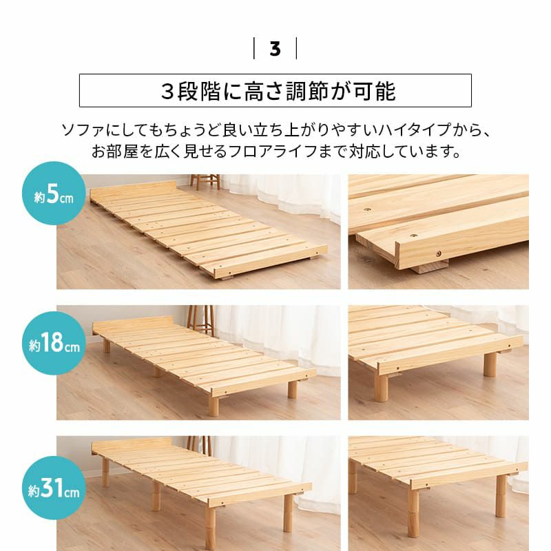 すのこベッド デイベッド 80×185cm セミシングルショート 木製 天然木 すのこ スノコ ベッドフレーム ベッド 寝椅子 高さが変えられる 高さ調節可能 ロータイプ ハイタイプ ワンルーム コンパクト 省スペース 通気性抜群 カビ対策 湿気対策 ベッド下収納 OSMOS オスモス