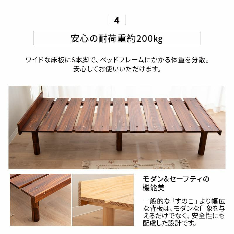 すのこベッド デイベッド 80×185cm セミシングルショート 木製 天然木 すのこ スノコ ベッドフレーム ベッド 寝椅子 高さが変えられる 高さ調節可能 ロータイプ ハイタイプ ワンルーム コンパクト 省スペース 通気性抜群 カビ対策 湿気対策 ベッド下収納 OSMOS オスモス