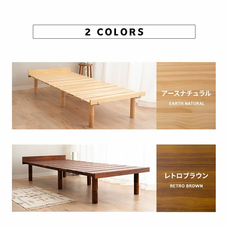 すのこベッド デイベッド 80×185cm セミシングルショート 木製 天然木 すのこ スノコ ベッドフレーム ベッド 寝椅子 高さが変えられる 高さ調節可能 ロータイプ ハイタイプ ワンルーム コンパクト 省スペース 通気性抜群 カビ対策 湿気対策 ベッド下収納 OSMOS オスモス
