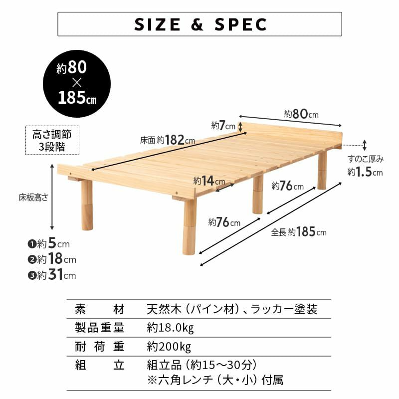 すのこベッド デイベッド 80×185cm セミシングルショート 木製 天然木 すのこ スノコ ベッドフレーム ベッド 寝椅子 高さが変えられる 高さ調節可能 ロータイプ ハイタイプ ワンルーム コンパクト 省スペース 通気性抜群 カビ対策 湿気対策 ベッド下収納 OSMOS オスモス