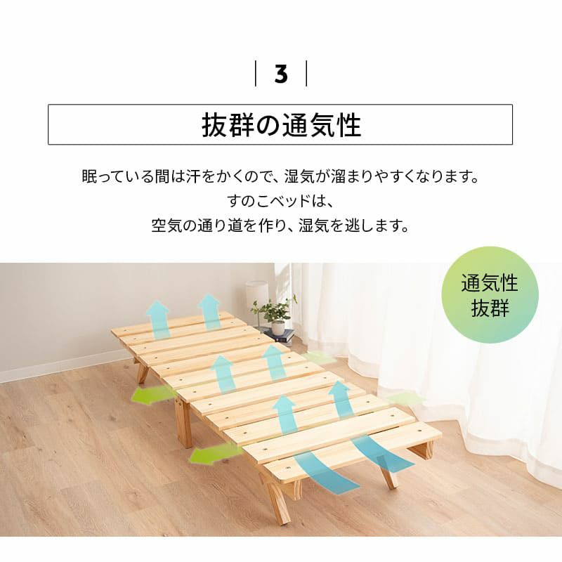折りたたみベッド すのこベッド コンパクトショート 幅65cm ロータイプ 木製 天然木 すのこ スノコ ベッド 木製ベッド ローベッド ベッドフレーム ごろ寝 コンパクト 通気性抜群 カビ対策 湿気対策 ベッド下収納 OSMOS オスモス