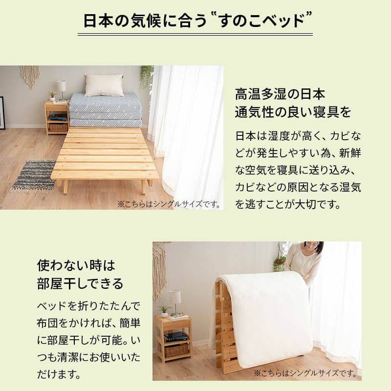 折りたたみベッド すのこベッド コンパクトショート 幅65cm ロータイプ 木製 天然木 すのこ スノコ ベッド 木製ベッド ローベッド ベッドフレーム ごろ寝 コンパクト 通気性抜群 カビ対策 湿気対策 ベッド下収納 OSMOS オスモス